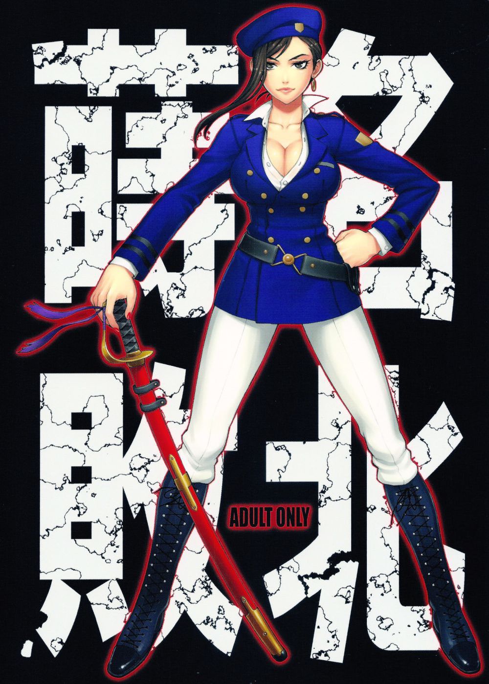 Hentai Manga Comic-Makina's Defeat-v22m-Read-1